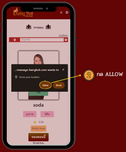 changthai how-to-booking-02