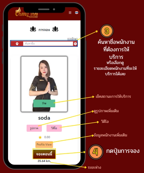 changthai how-to-booking-03