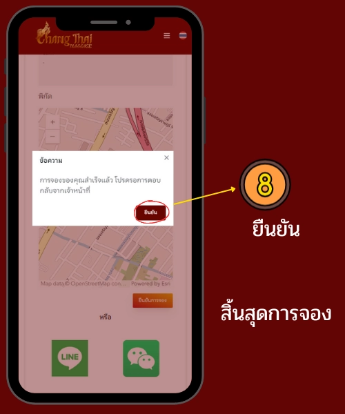 changthai how-to-booking-06